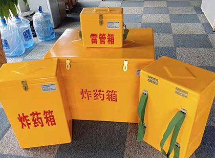 太平玻璃钢雷管箱与炸药柜