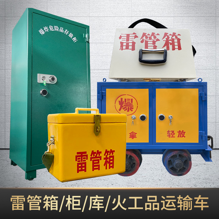 太平危险品存放柜使用注意事项全解析