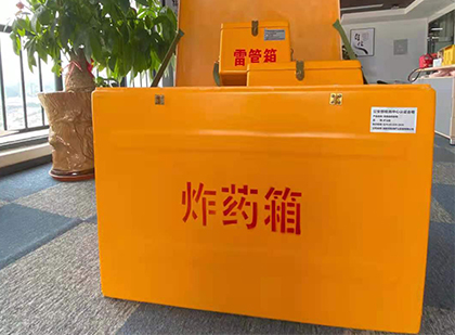 太平如何正确选择炸药箱？